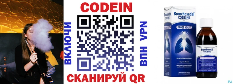 Кодеин напиток Lean (лин)  сколько стоит  Красноуфимск 