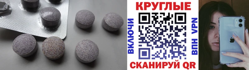 Ecstasy круглые  Красноуфимск 