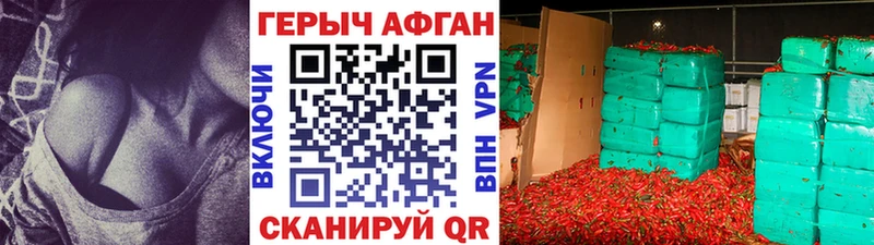 Героин герыч  KRAKEN ссылка  Красноуфимск 