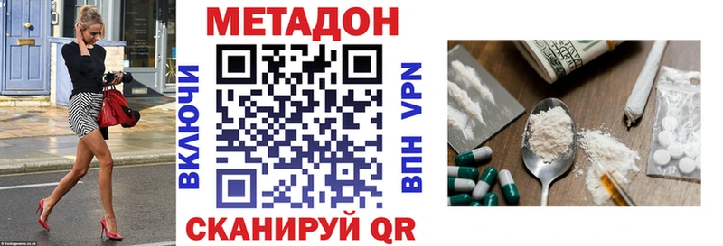 Метадон VHQ  нарко площадка как зайти  Красноуфимск  купить наркоту 